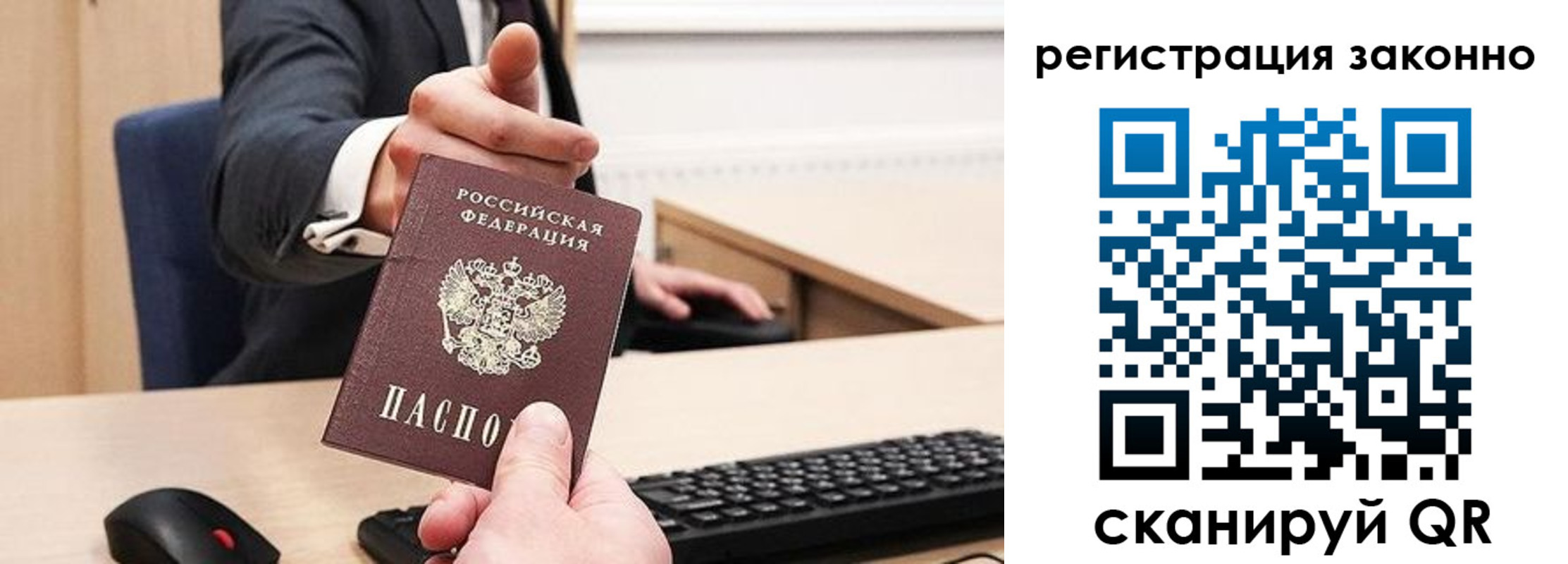 временная регистрация законно в Дедовске