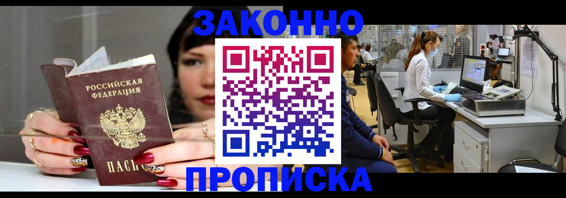 прописка иностранных граждан в Дедовске