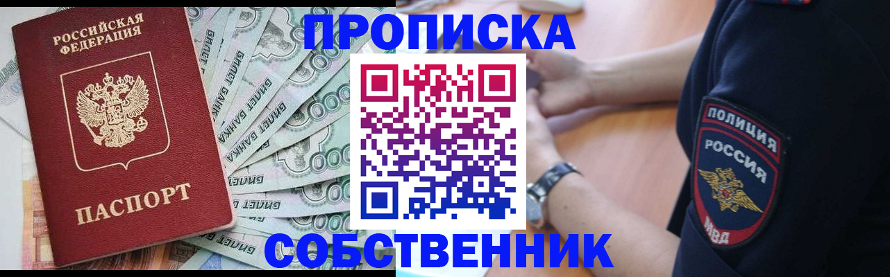 временная регистрация для всех в Дедовске