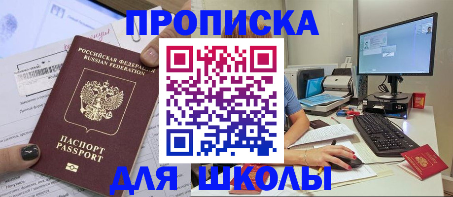 прописка поиск в Дедовске