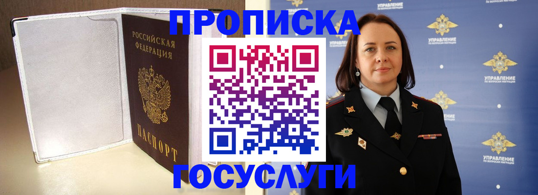 временная регистрация госуслуги в Дедовске