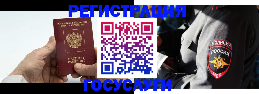 временная регистрация 2025 в Дедовске